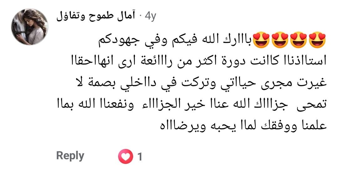 رأي مشارك رقم 4 في دورات Excellence Academy