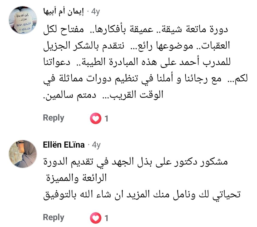 رأي مشارك رقم 5 في دورات Excellence Academy
